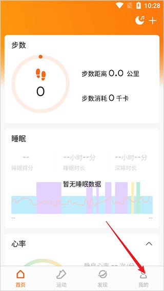 小米运动健康老版本