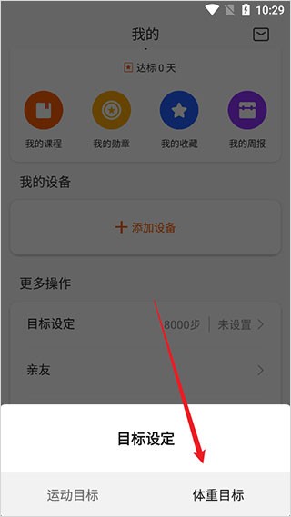 小米运动健康老版本