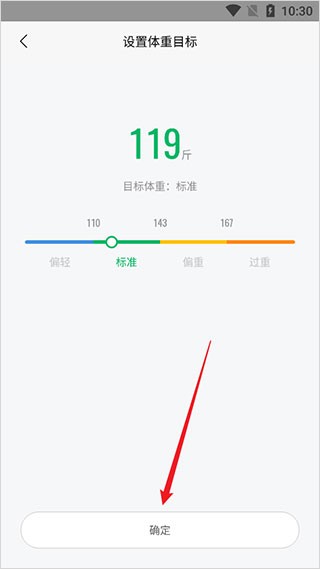 小米运动健康老版本