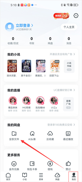 UC浏览器大字版