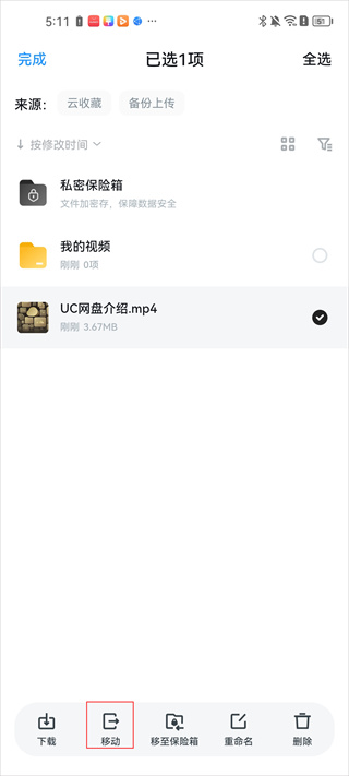 UC浏览器大字版