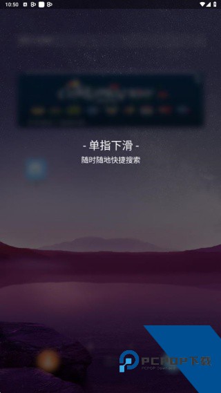 GO桌面HD版