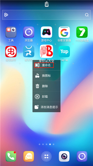 GO桌面HD版