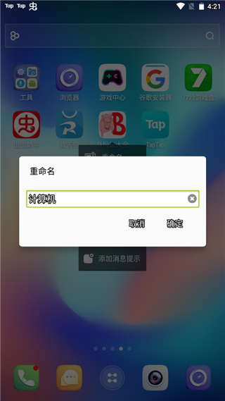 GO桌面HD版