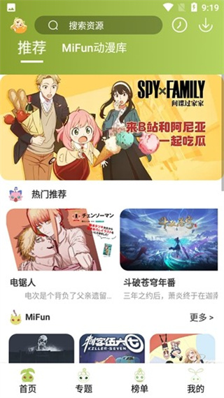 MiFun动漫