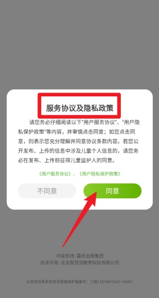冀教学习数字资源