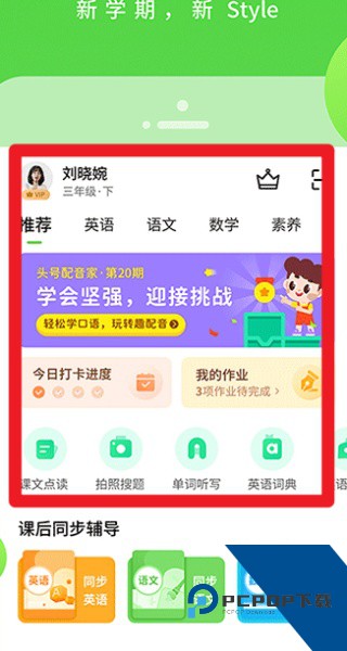 冀教学习数字资源