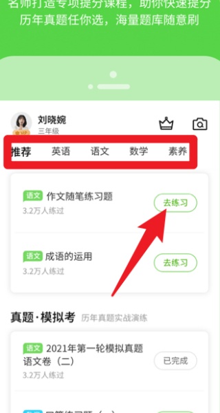 冀教学习数字资源