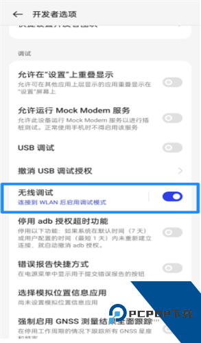 Shizuku软件