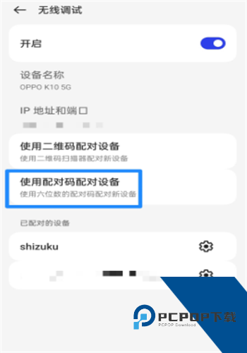 Shizuku软件