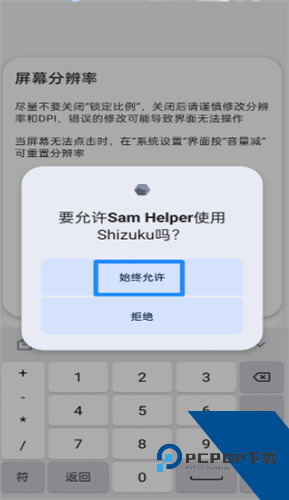 Shizuku软件