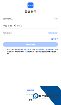 荣耀云服务