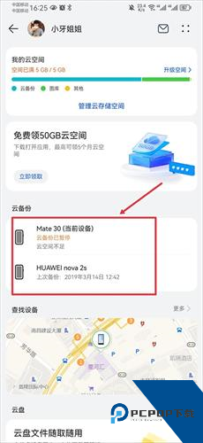 荣耀云服务