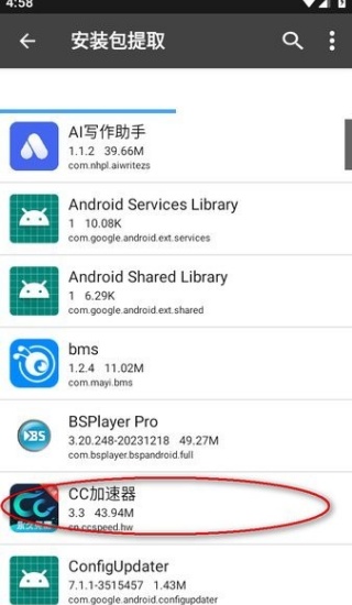 NP管理器