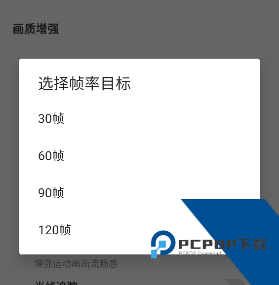 Toolpubg画质助手