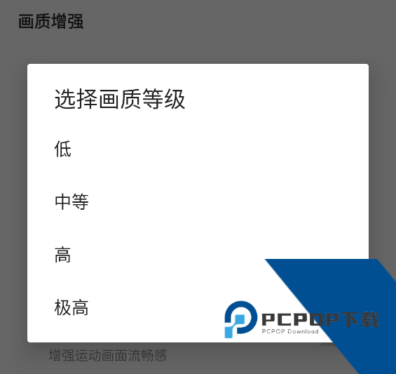 Toolpubg画质助手