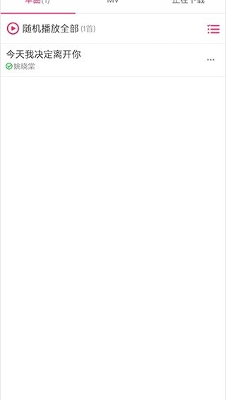 爱听音乐网