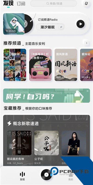 酷狗音乐概念版旧版本