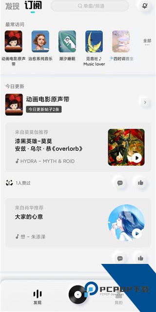 酷狗音乐概念版旧版本
