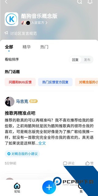 酷狗音乐概念版旧版本