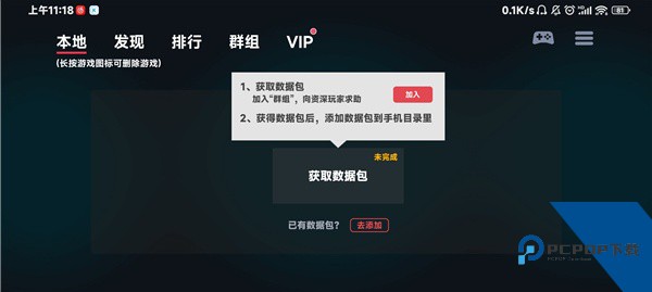 蛋蛋模拟器离线版