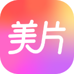美片图片处理app最新版本下载 v2.4.2安卓版
