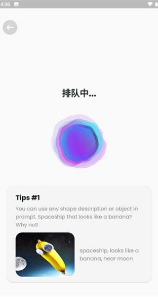 文心一格手机版