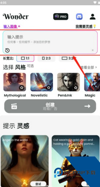 文心一格手机版