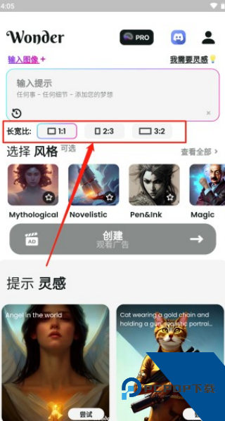文心一格手机版