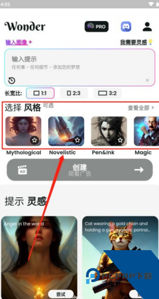 文心一格手机版