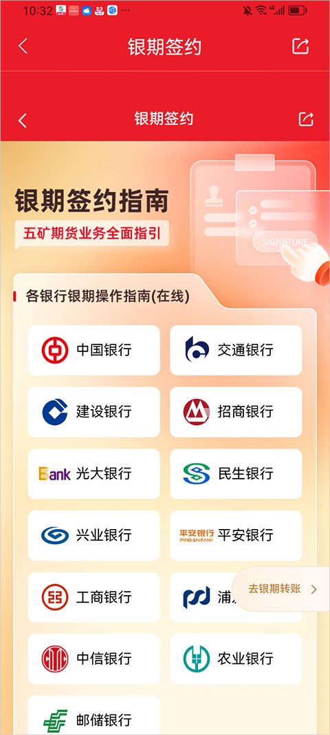 五矿期货app
