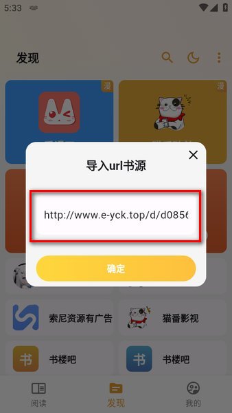 猫番阅读最新版