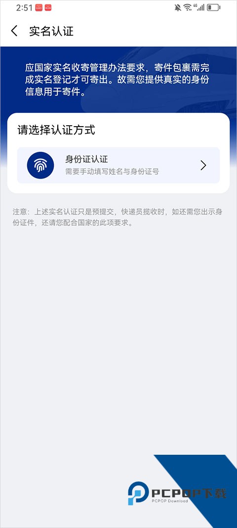 中铁快运app