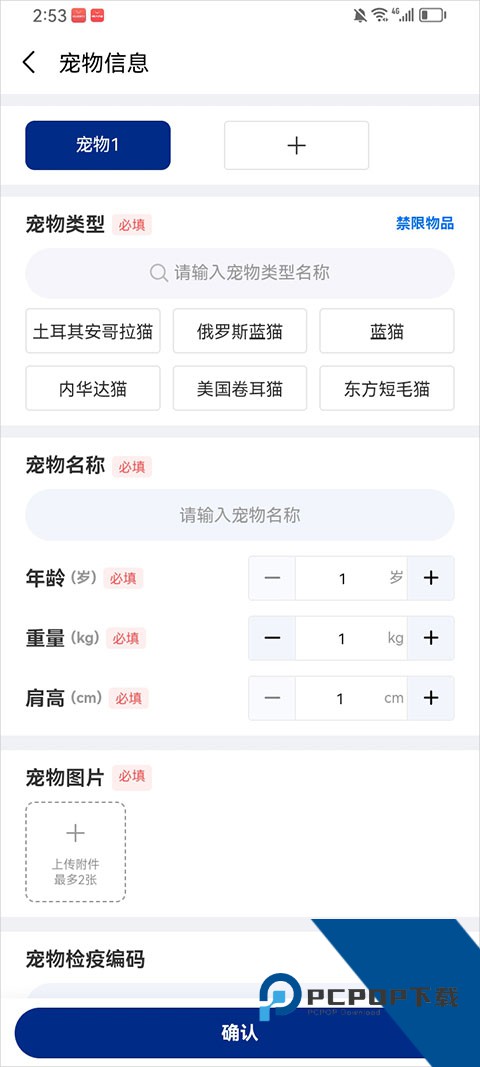 中铁快运app