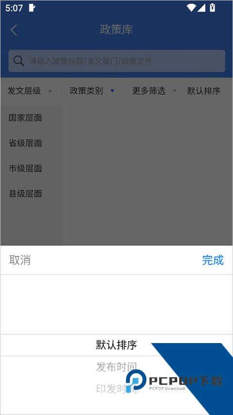 陕企通app