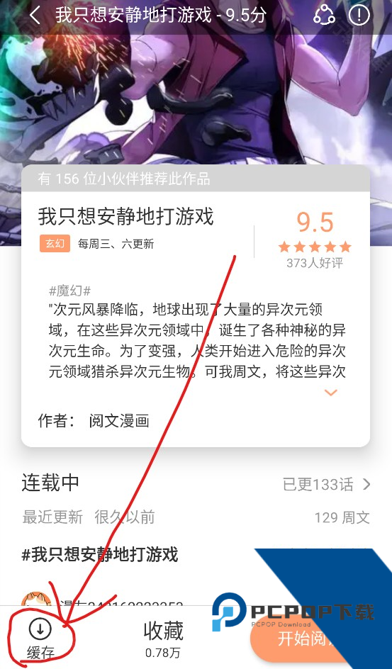 喵趣漫画
