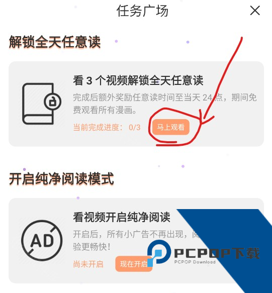 喵趣漫画