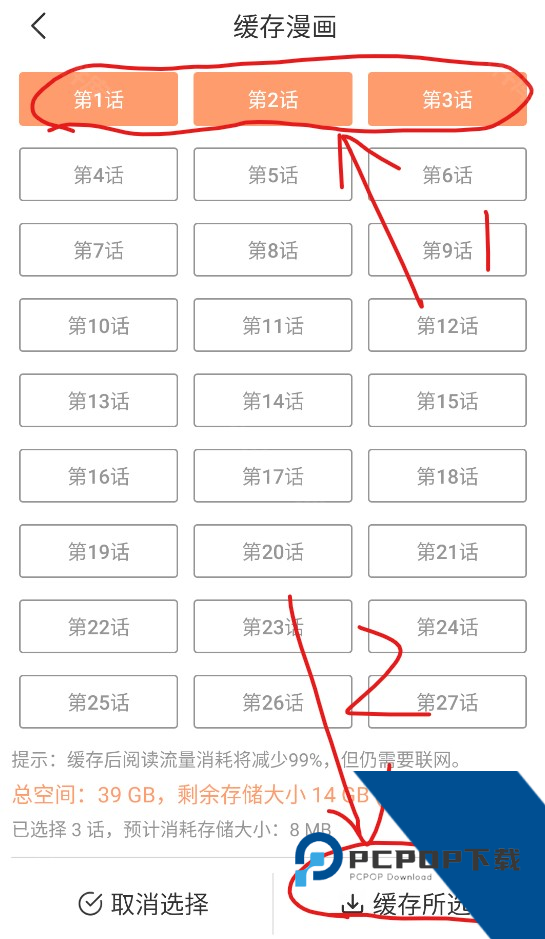 喵趣漫画