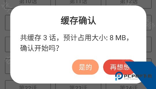 喵趣漫画
