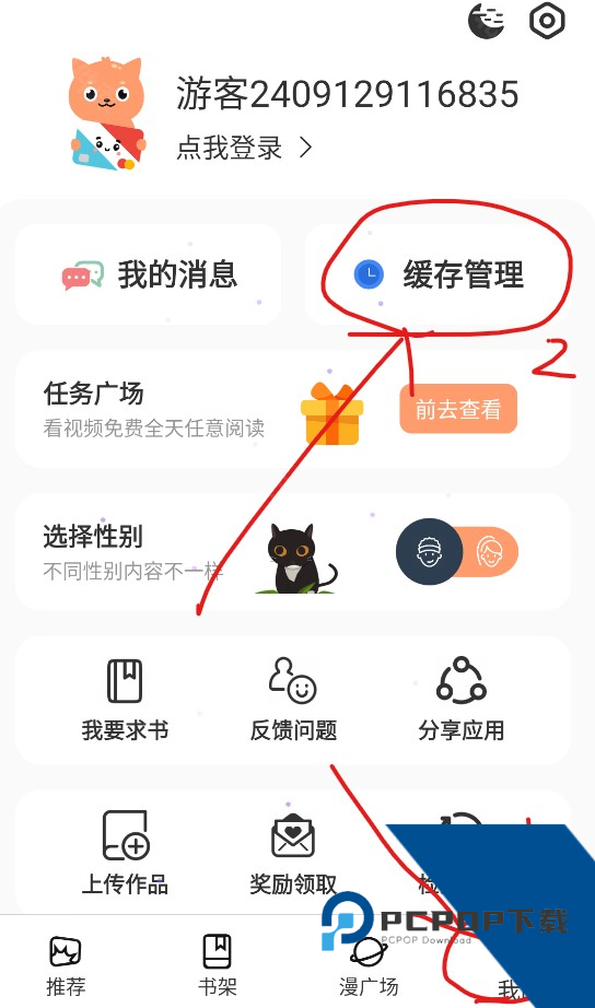 喵趣漫画