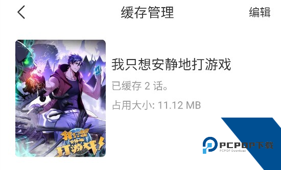 喵趣漫画