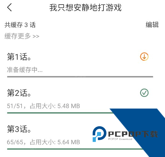 喵趣漫画