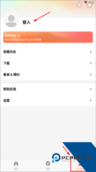 WeTV国际版