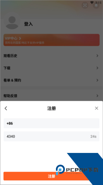 WeTV国际版