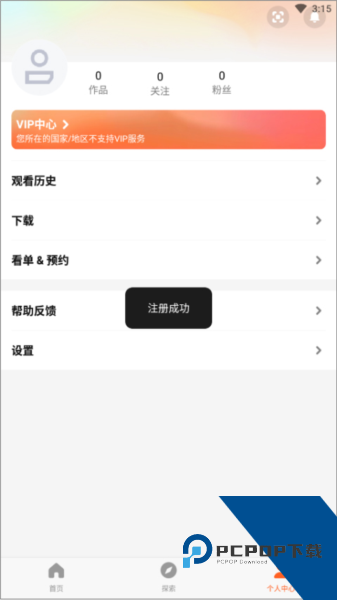 WeTV国际版