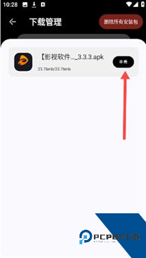 黑白软件库