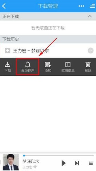 酷狗铃声制作