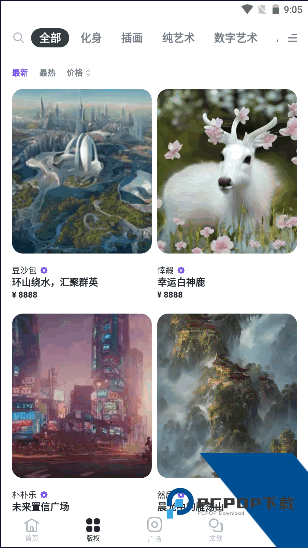 无界版图ai绘画app