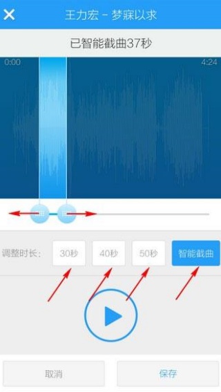 酷狗铃声制作