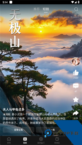 悟空浏览器正版